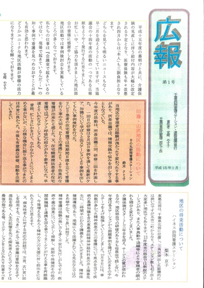 広報 1号