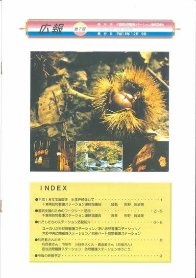 広報 7号